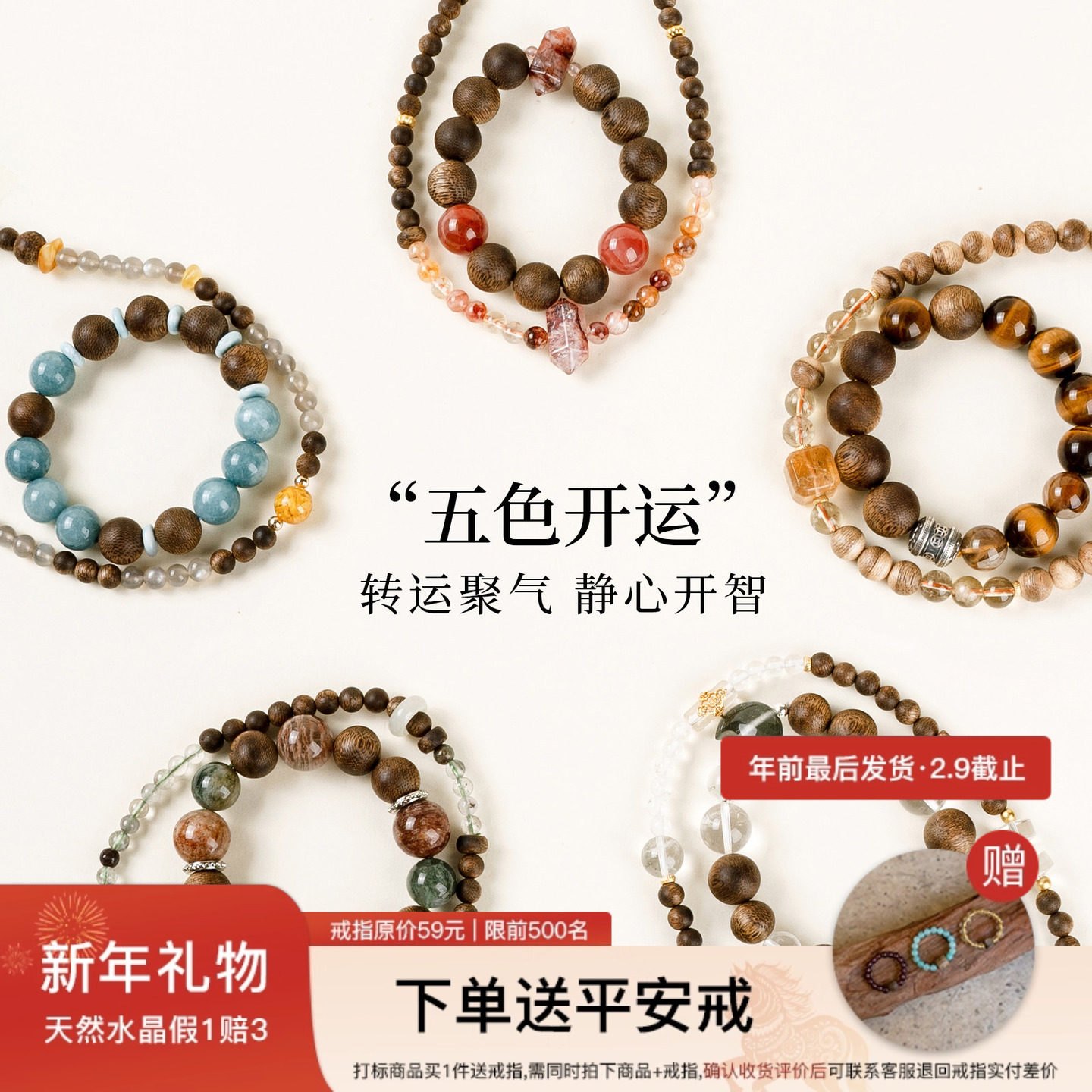 【五运财神】补缺喜用五行沉香白水晶绿幽灵朱砂蜜蜡手串招财手链