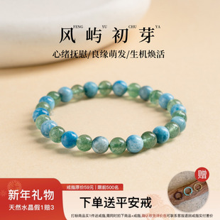 绿草莓蓝磷灰手串范李李圣诞礼物新年舒缓压力手链 希望之蓝