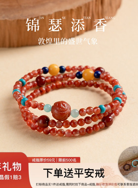 【多宝迎新】南红绿松蜜蜡多宝项链范李李福运人缘智慧饰品礼物