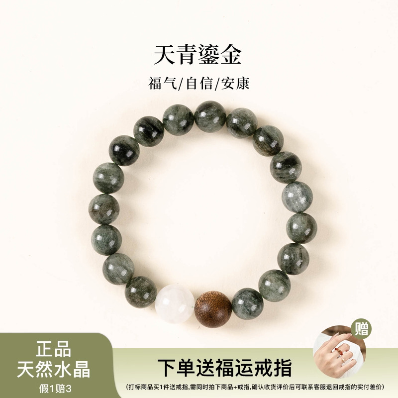 【纳福招财】贵人财运范李李沉香绿发晶白幽灵水晶手串手链礼物