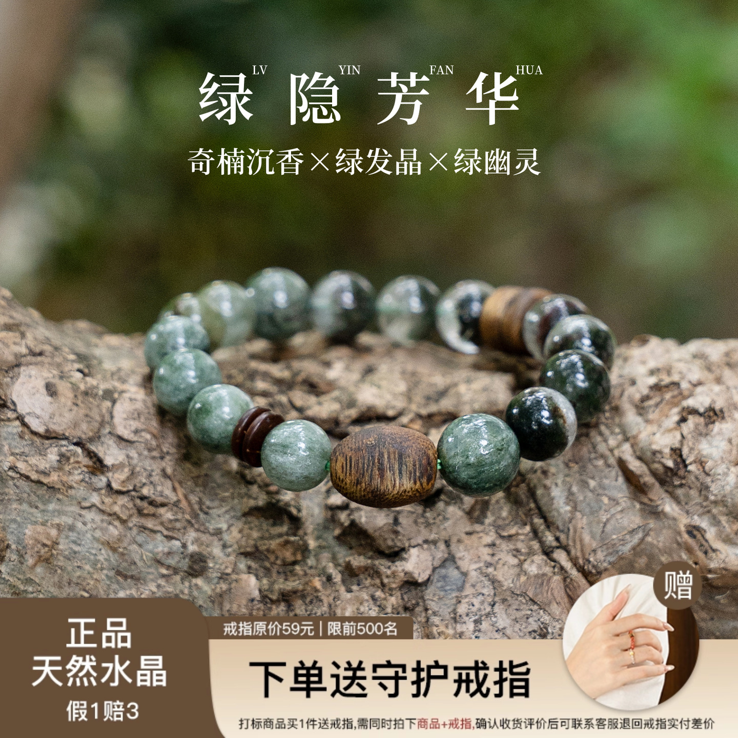 【事业腾达】绿发晶绿幽灵奇楠沉香手串范李李财聚旺业水晶手链