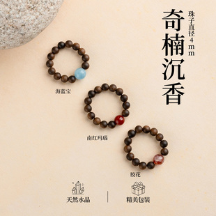 【守护指环】奇楠沉香戒指范李李红胶花海蓝宝南红招财热情礼物