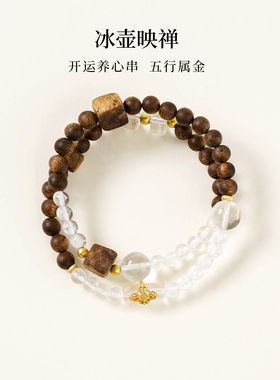 【开运净心】消负能来灵感白水晶奇楠手串范李李修行冥想打坐手链