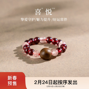 【暖意缘启】石榴石草莓晶奇楠戒指范李李年终聚会招好人缘指环女