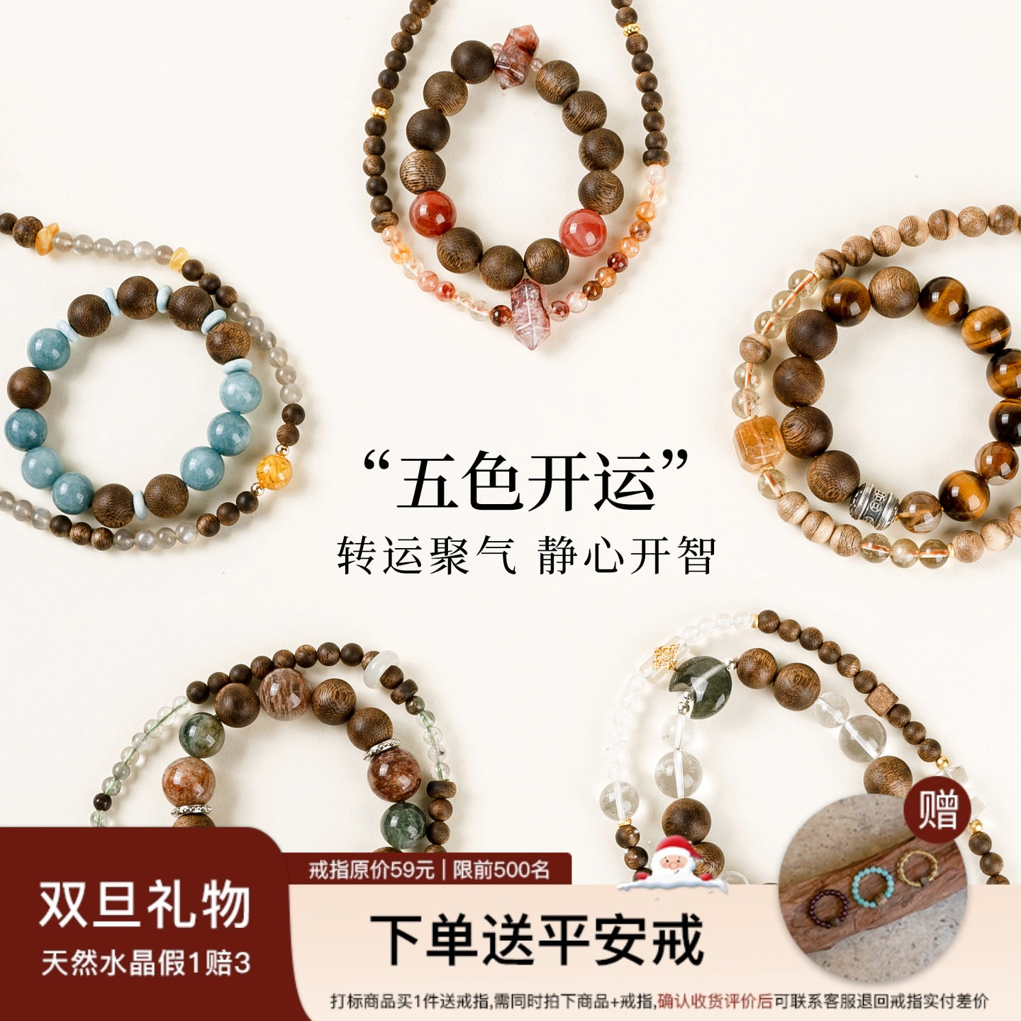 【五运财神】补缺喜用五行沉香白水晶绿幽灵朱砂蜜蜡手串招财手链