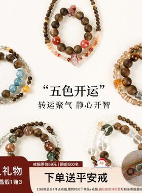 【五运财神】补缺喜用五行沉香白水晶绿幽灵朱砂蜜蜡手串招财手链