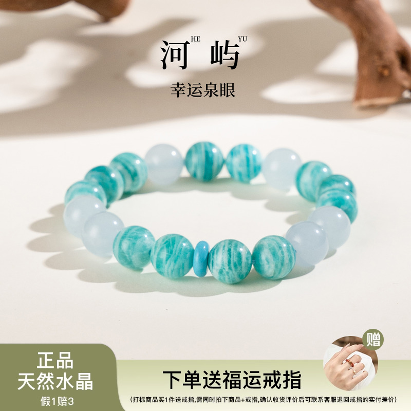 【心旷神怡】天河石海蓝宝石玉髓手串范李李职场减压能量男女手链