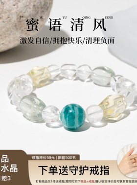 随形天河石白水晶多宝手链