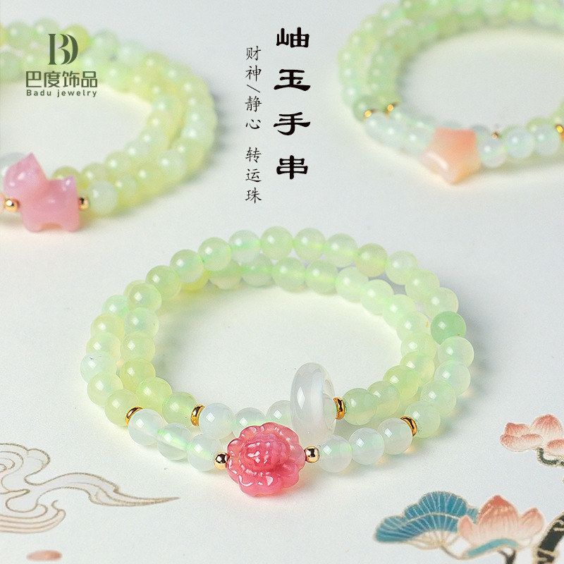 天然岫玉盐源玛瑙花朵串珠手链