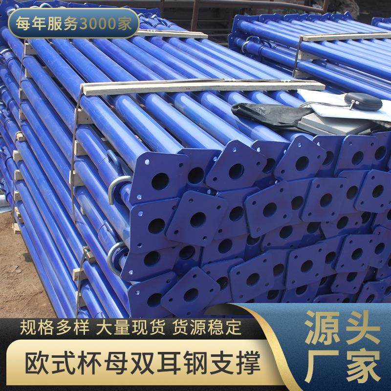欧式杯母双耳钢支撑模板单支撑钢支顶调节钢支撑单支顶斜支撑厂家,金属材料及制品,其他金属制品,淘宝优惠券,粉丝福利购,淘宝优惠卷