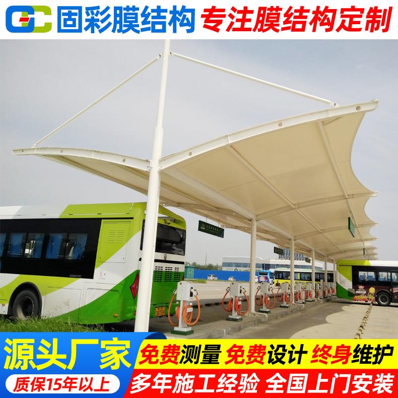 安装电动客车大巴车停车篷南昌膜结构充电桩站停车棚户外汽车雨蓬