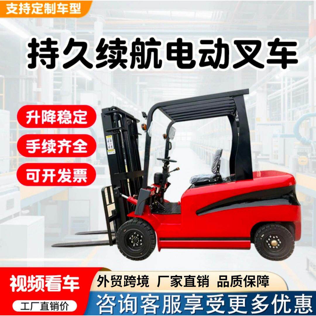厂家电动叉车2吨3吨小型四轮座驾式锂电升降搬运车新能源电动叉车