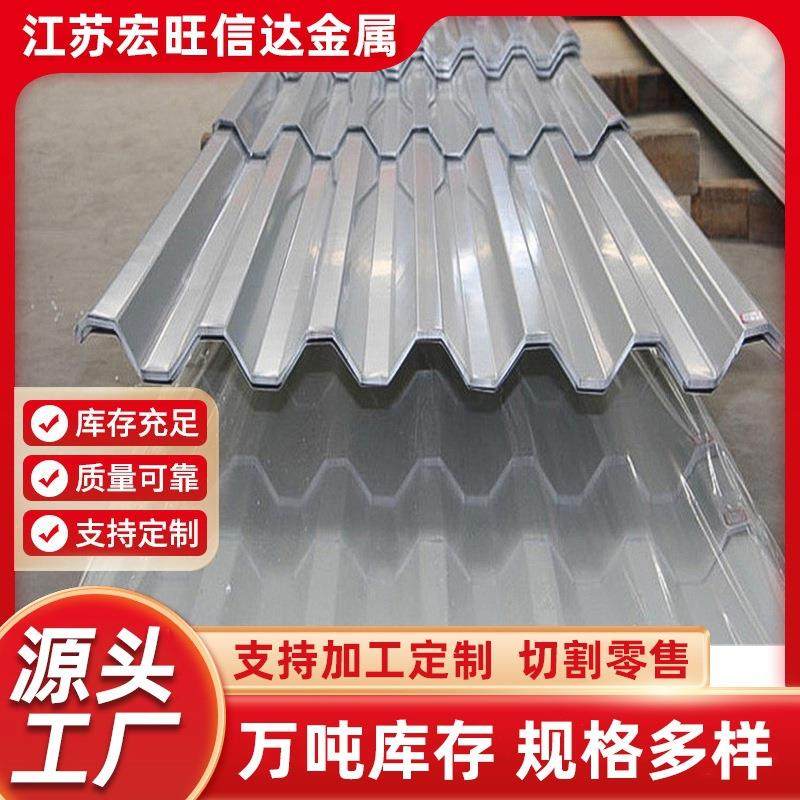 厂家供应304不锈钢瓦316L不锈钢压型瓦楞板不锈钢板波浪板,金属材料及制品,其他金属制品,淘宝优惠券,粉丝福利购,淘宝优惠卷