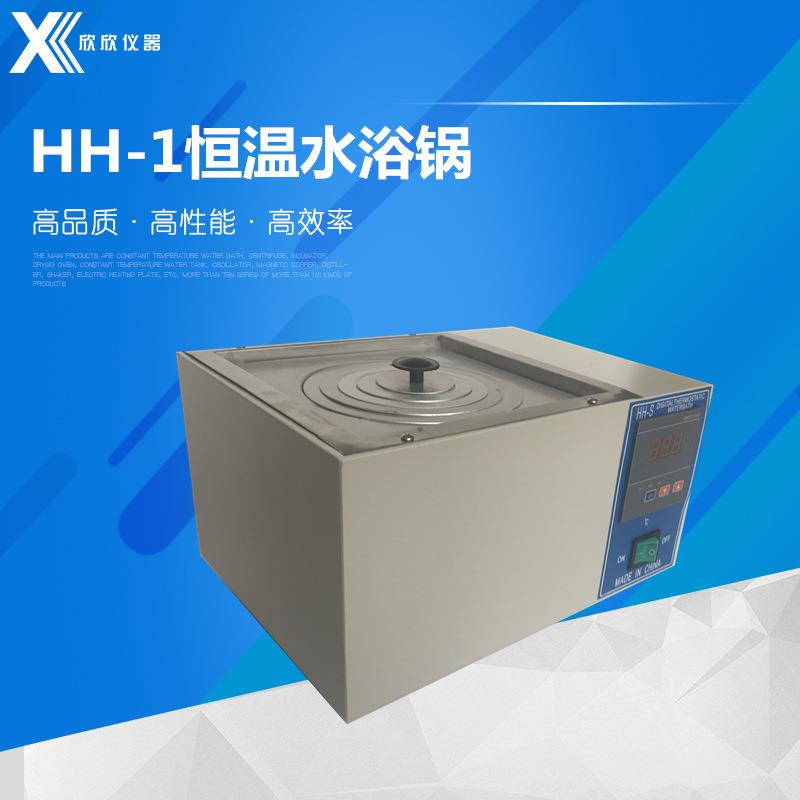 HH-1单孔数显恒温水浴锅