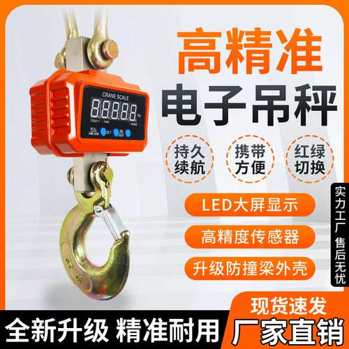 行车称电子吊秤10t1t2t5t吊磅1吨电子吊钩秤无线打印称耐温吊称