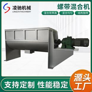 江阴厂家干粉螺带混合机化工粉体搅拌机饲料干粉螺带混合机