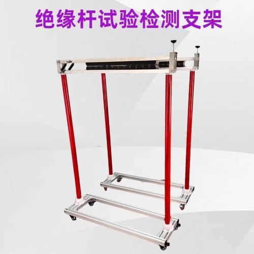 绝缘杆检测支架验电器绝缘垫绳耐压仪试验变仪器仪表高压源工频电