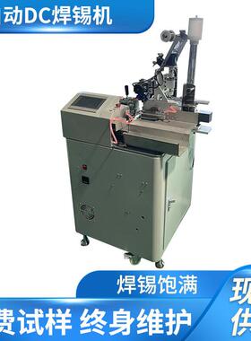 同轴剥皮机护套线剥皮机自动护套线沾锡机自动DC焊锡机点焊机