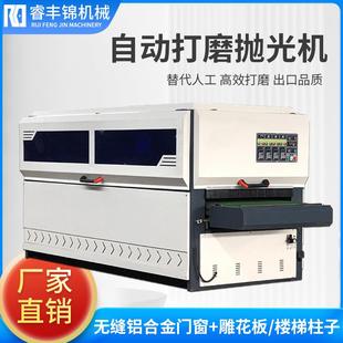 全自动木工打磨抛光机异型砂光机铝合金门窗雕花板底漆白茬打磨机