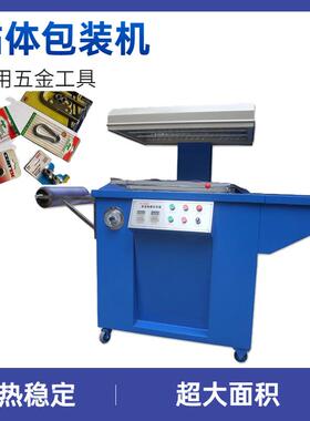 SP-2008气动文具五金配件贴体机真空防潮贴体包装机