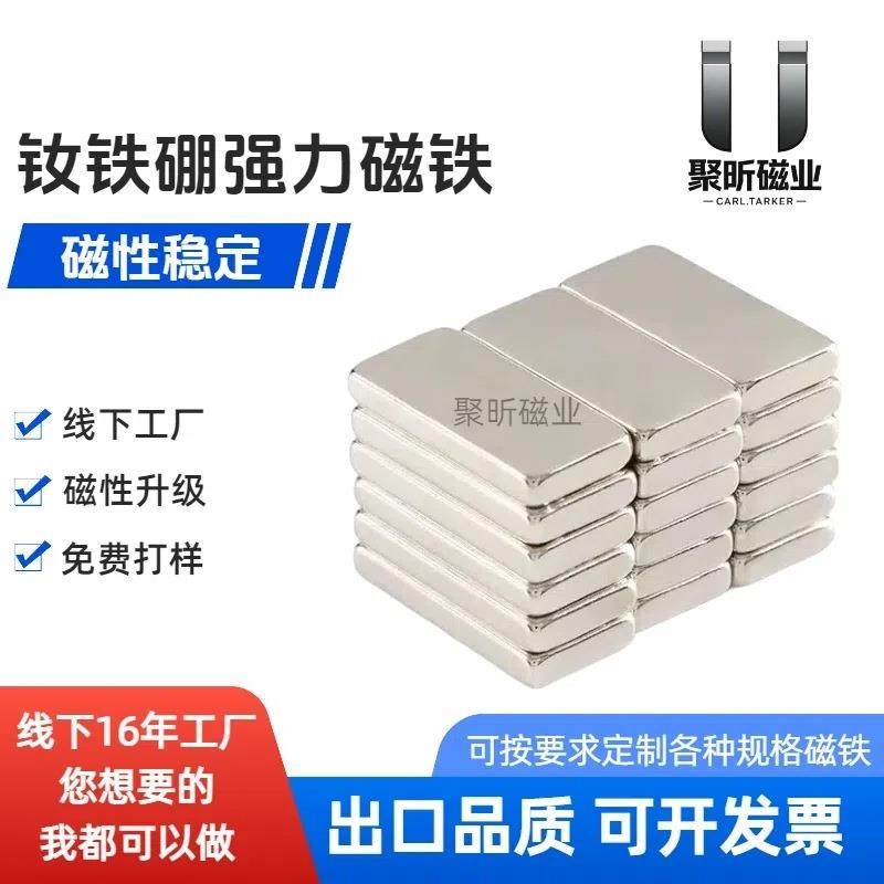钕铁硼工厂直供F10*5*2长方形磁性鼻夹磁铁镀镍吸铁石磁力超强,金属材料及制品,其他金属制品,淘宝优惠券,粉丝福利购,淘宝优惠卷