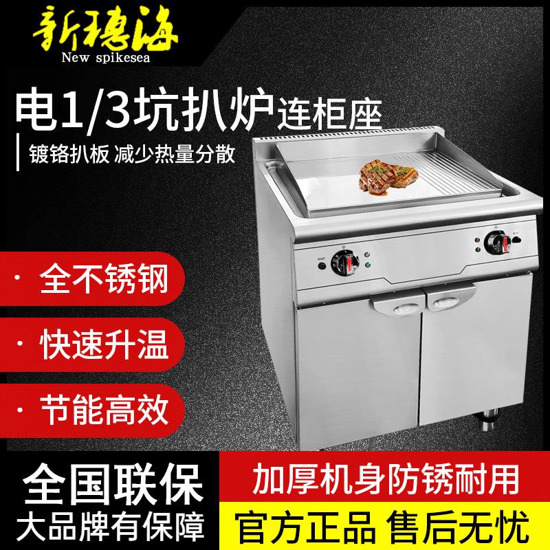 商用电扒炉连柜座加厚扒炉铁板烧自动恒温300度牛排炉