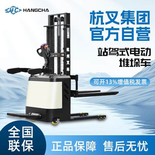 站驾式堆高叉车1.5吨2吨液压堆垛车叉车电动升降叉车电动叉车