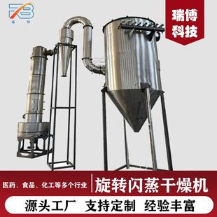 染料有机物干燥旋转闪蒸干燥机黏土烘干设备烘干化工糖精钠