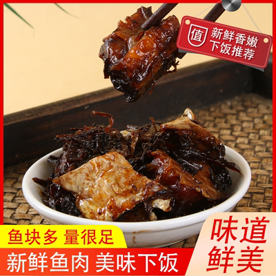 绍兴特产正宗梅干菜鱼即食熏鱼块微辣零食腊鱼块下饭菜速食外婆菜