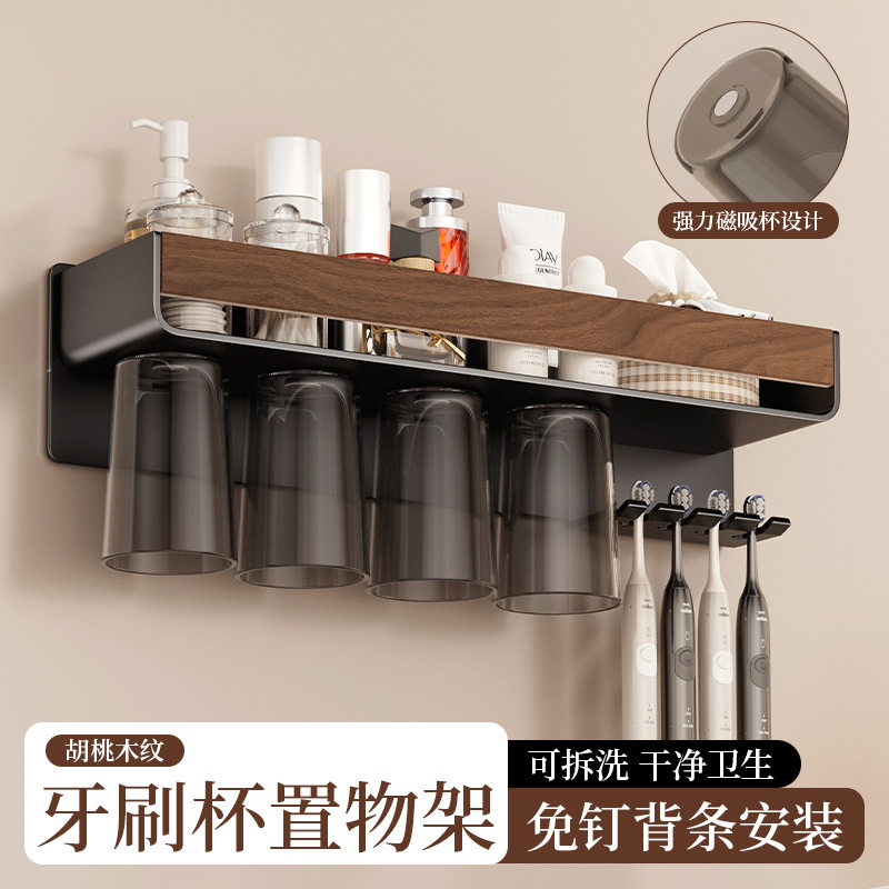 中古风牙刷置物架壁挂式免打孔吸盘卫生间刷牙杯漱口杯电动牙刷架