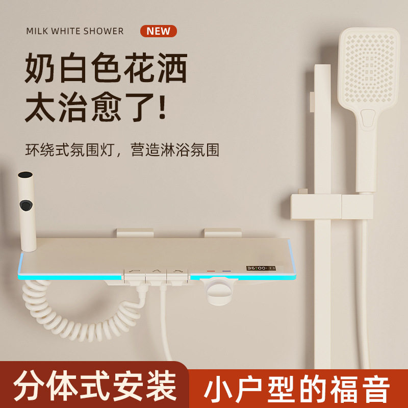 奶油风琴键氛围灯淋浴花洒卫生间分体式套装冷热沐浴器增压花晒头