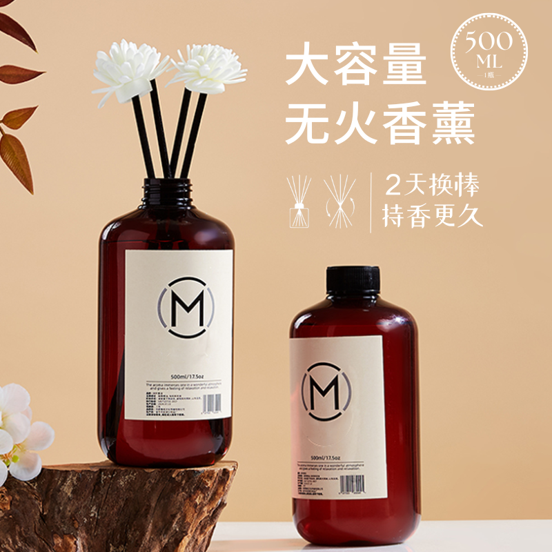 500ml大瓶装无火香薰补充液精油家用室内房间香氛持久空气清新