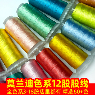 12股股线手工编织红绳挂绳手绳编绳线莫兰迪色系手链线绳diy材料