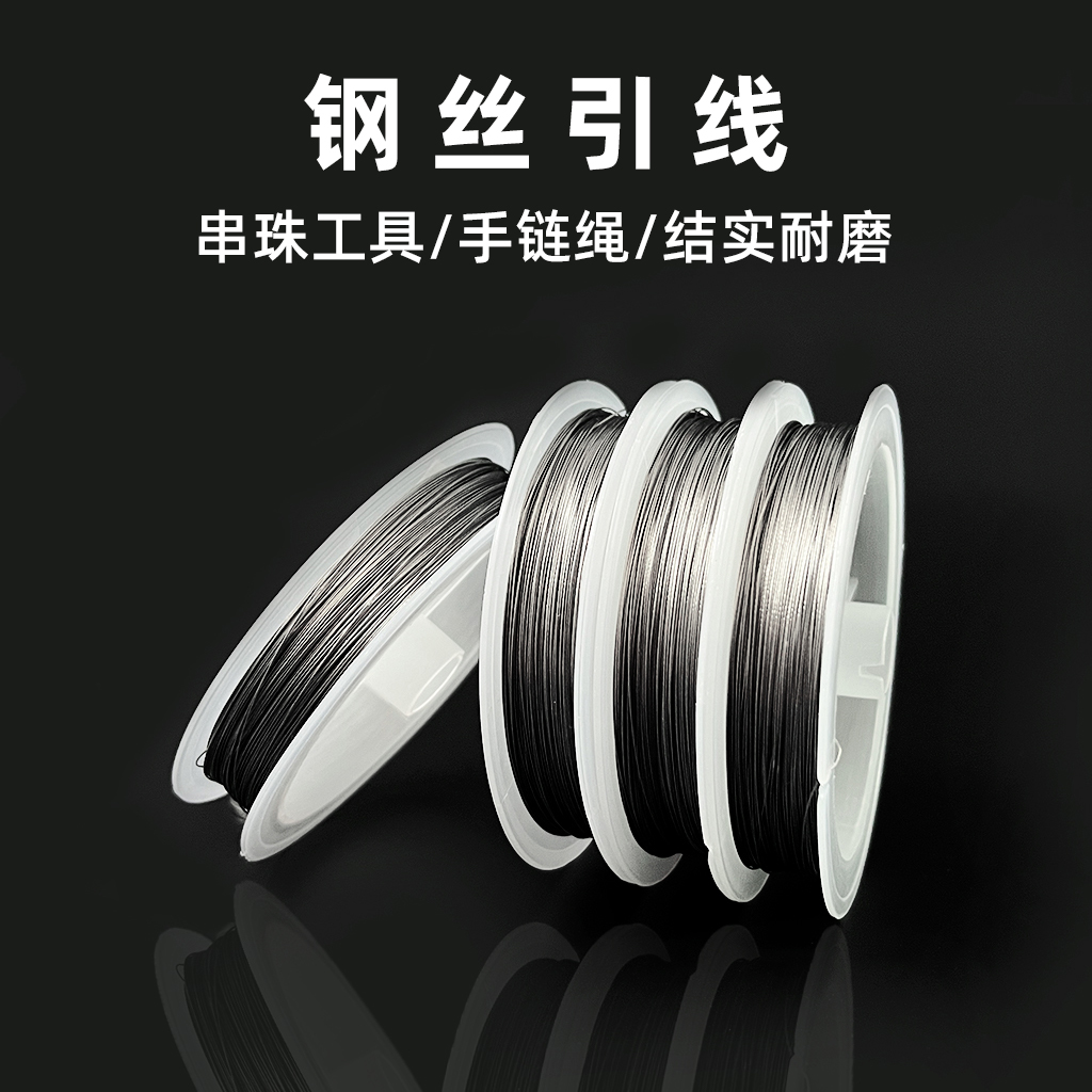 串珠钢丝引线穿珠神器