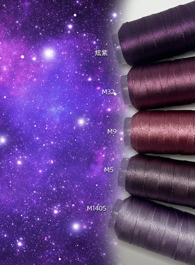 3/6/9/12/18股紫色系套装股线浅紫色编绳线自编五彩轮回手绳材料