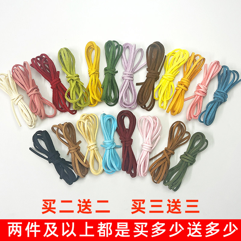 韩国绒仿鹿皮绳手工diy材料