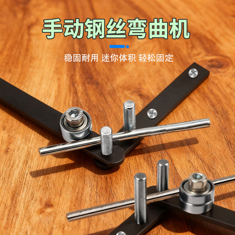 小型钢筋铁丝折钢筋钢丝弯曲机折弯器手动折弯铁丝钢丝折弯机神器