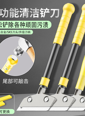 重型铲刀清洁刀美缝玻璃除胶小铲子铲墙皮神器厨房用刮刀保洁工具