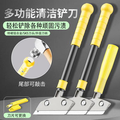 重型铲刀清洁刀美缝玻璃除胶小铲子铲墙皮神器厨房用刮刀保洁工具