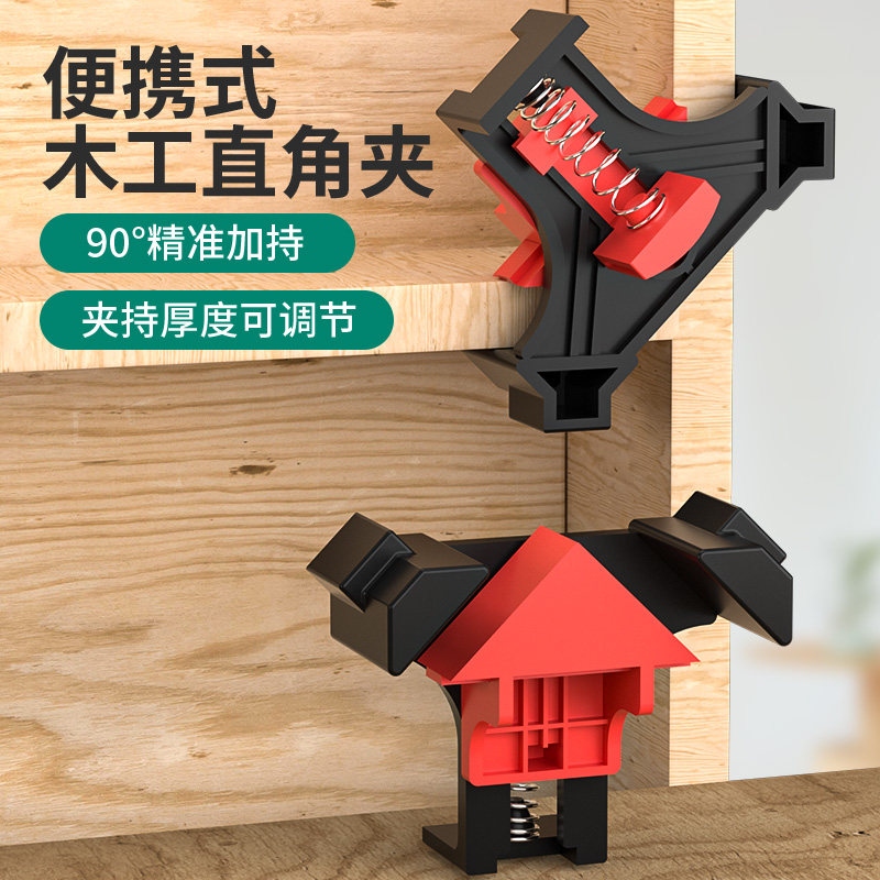 加固型直角夹90°固定夹子快速固定鱼缸木工画框相框焊接口定位器