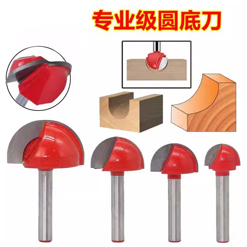 圆底刀加长木工铣刀开槽刀具修边机刀头雕刻机半圆刀电木铣园底刀