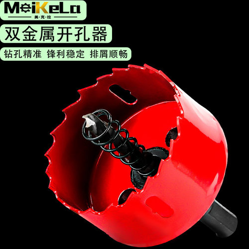 木工开孔器钻头双金属石膏板塑料打孔铁皮75mm筒灯PVC多功能套装
