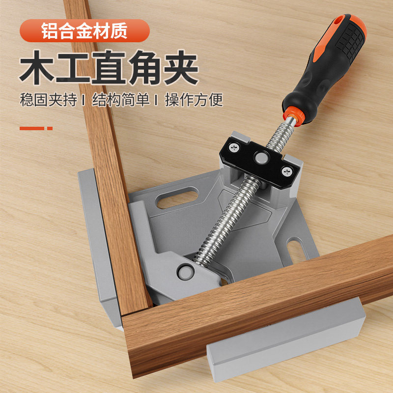 90度直角固定器焊接粘鱼缸固定夹角度夹电焊工具木工夹匠工具大全