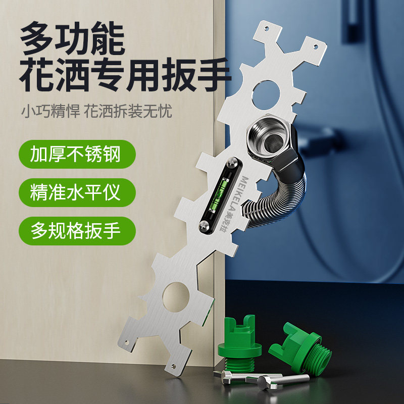 多用扳手多功能淋浴花洒安装专用水龙头开口扳手水电工卫浴工具