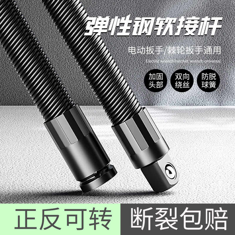 电动扳手软连接杆加长接头器万向软轴转换头套筒1/2大飞工具弹性