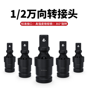 电动扳手万向节接头气动套筒转换头万用1/2大飞风炮连接杆扳手头
