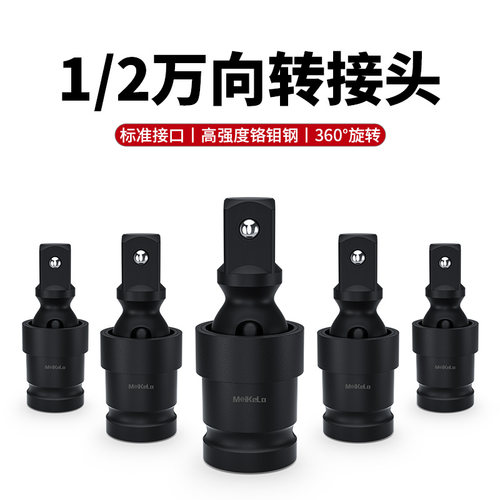 电动扳手万向节接头气动套筒转换头万用1/2大飞风炮连接杆扳手头
