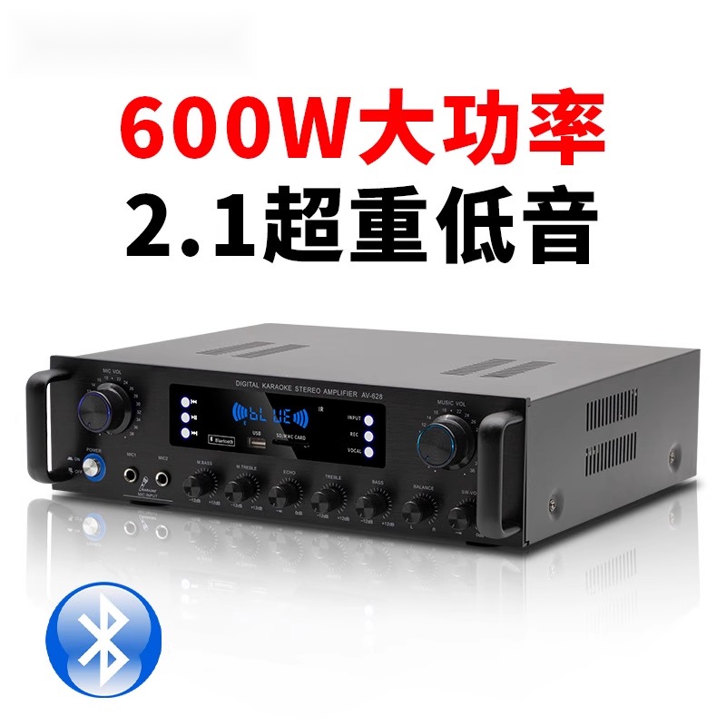 跨境热款AV-628BT家用大功率专业光纤同轴重低音蓝牙功放机