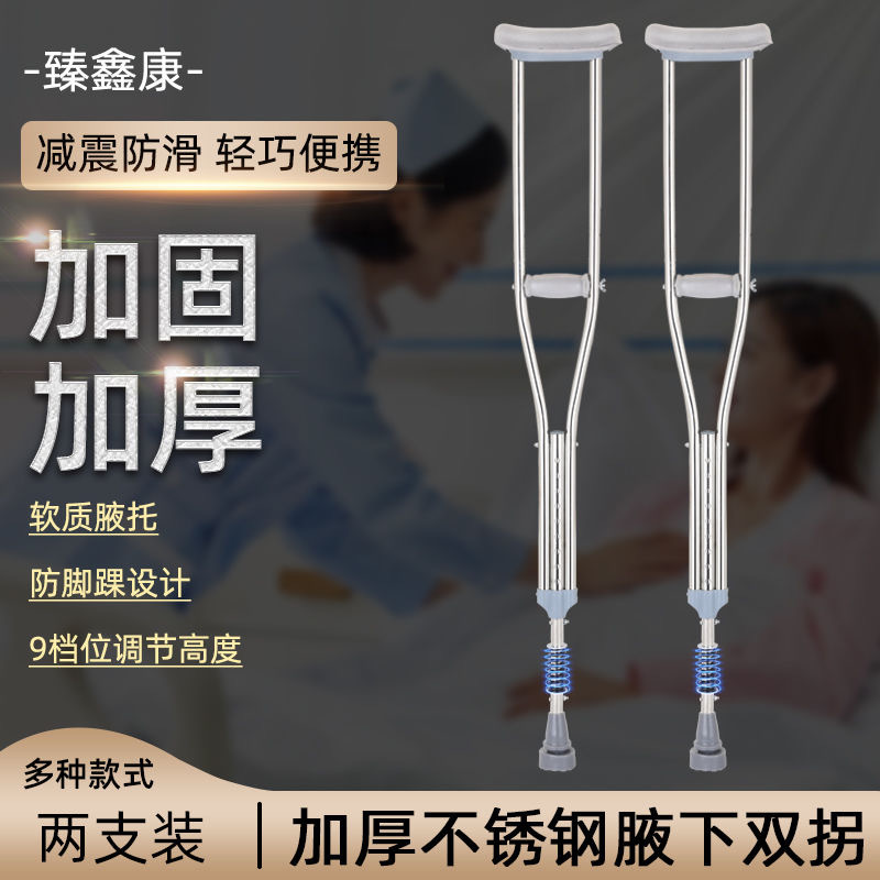 拐杖腋下拐双拐拐杖骨折年轻人老年人康复捌仗防滑轻便可调节