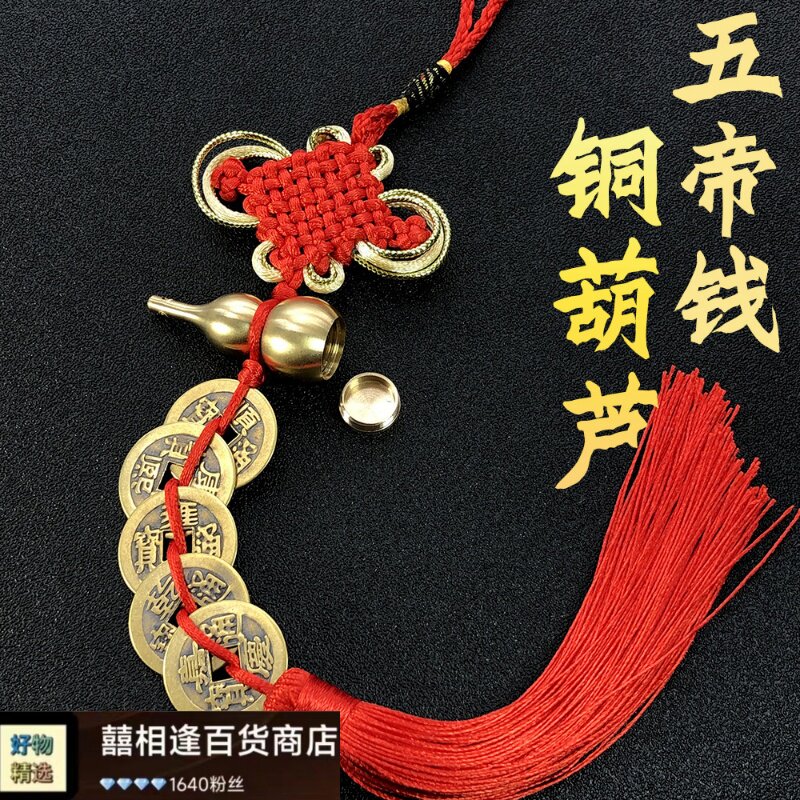 3ew1五帝钱门对门黄铜摆件葫芦玄关房间压门槛饰品米缸客厅铜钱摆
